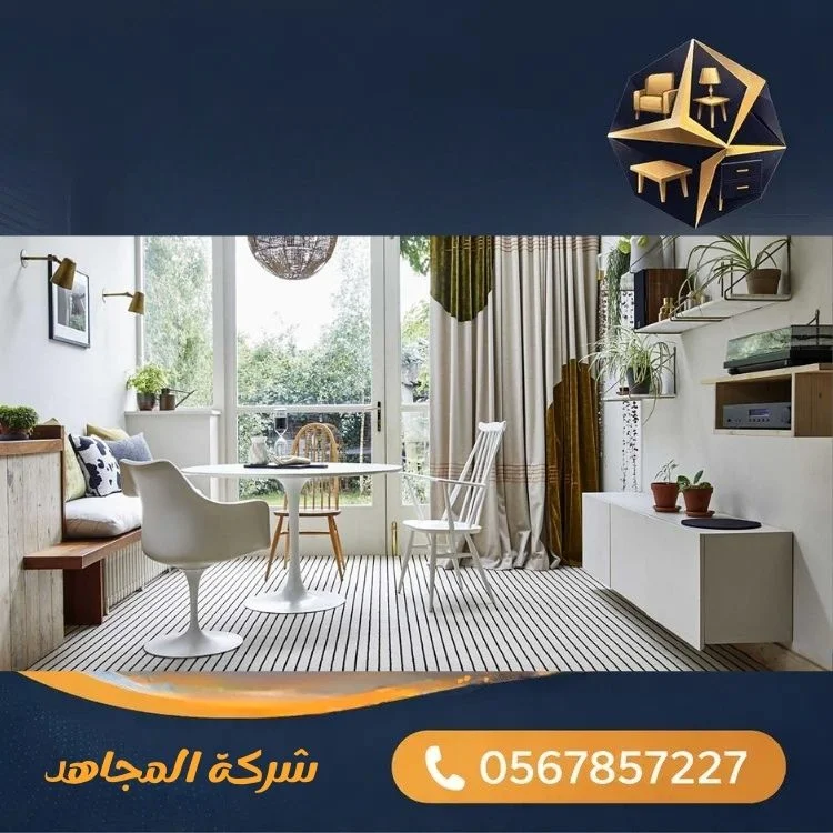 الأثاث المستعمل