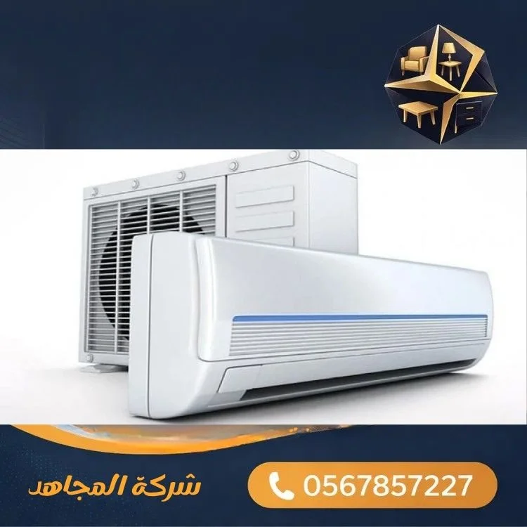 المكيفات المستعملة