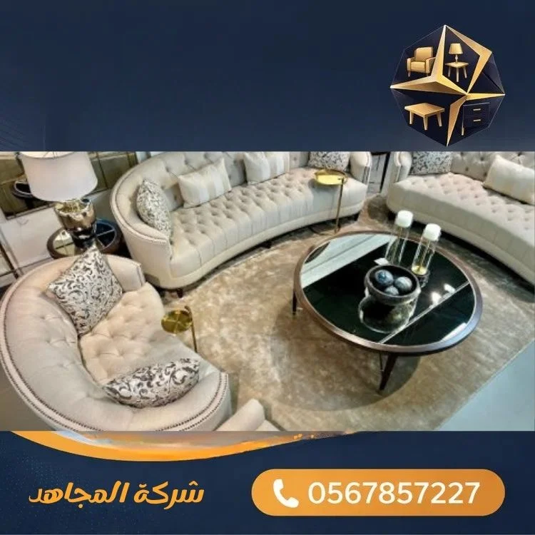 شراء اثاث مستعمل حي المهدية بالرياض
